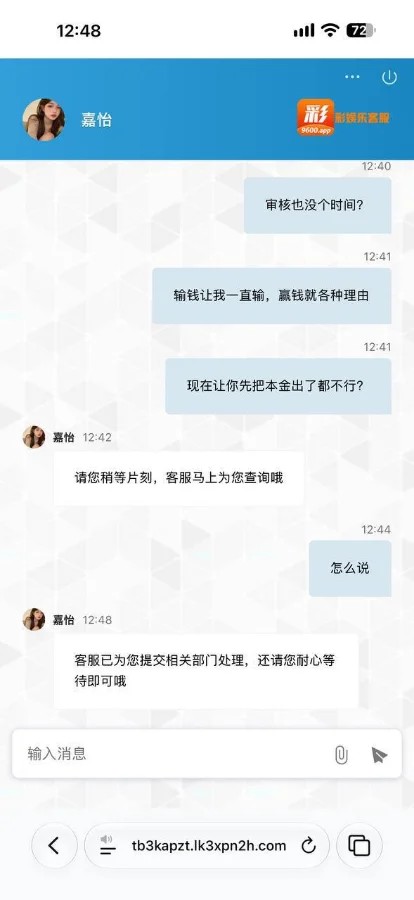 彩娱乐平台不出款并封号,VIP4玩家充值3200